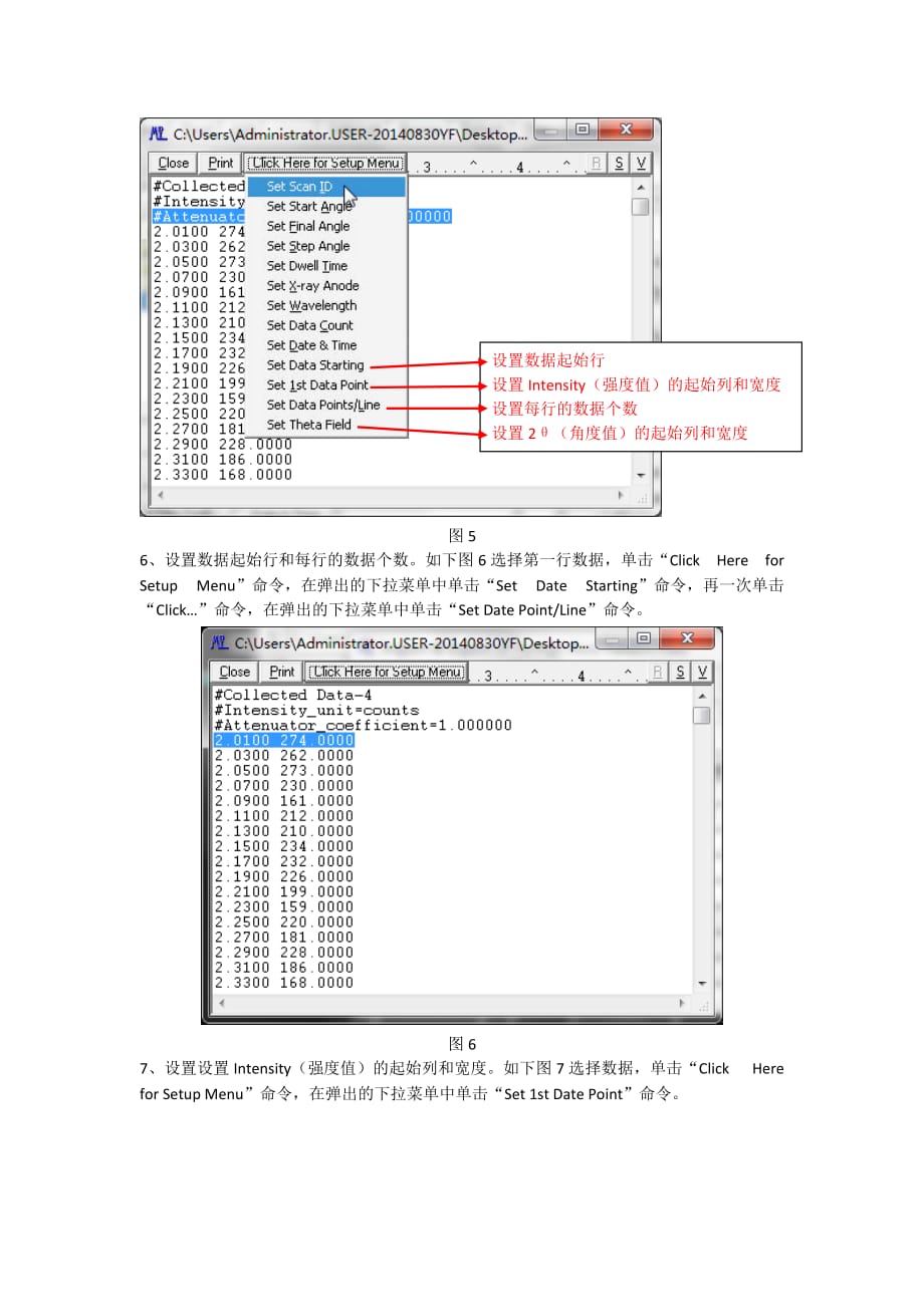 如何把txt文件导入到Jade中.doc_第3页