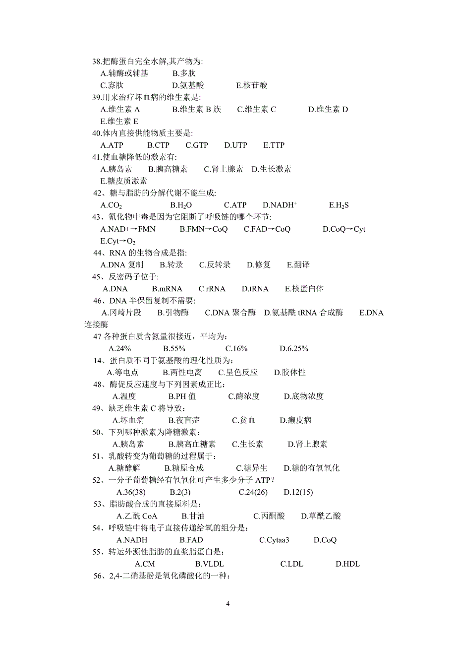 (生物科技)生物化学习题库精品_第4页