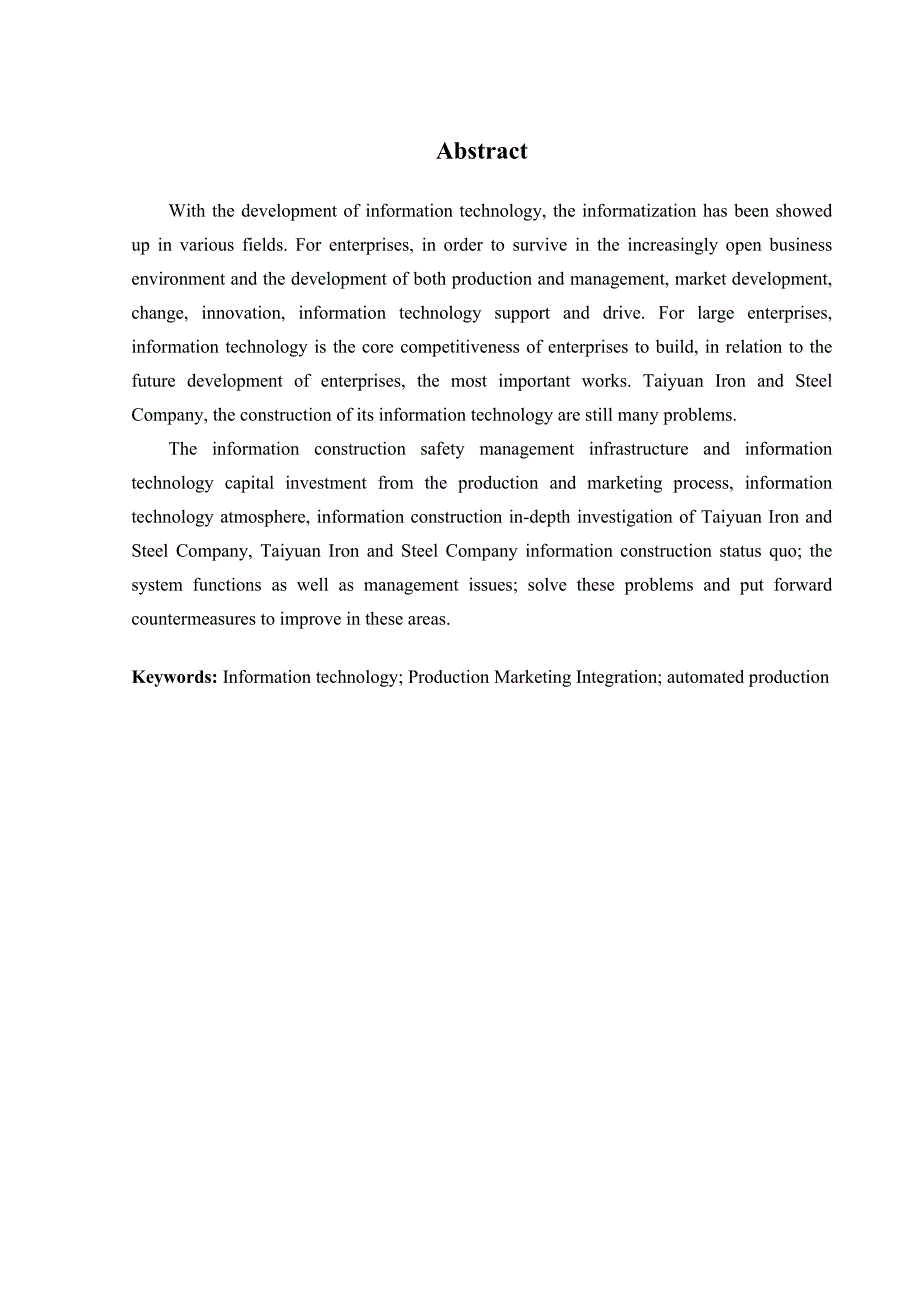 管理信息化太原钢铁公司信息化存在的问题及对策研究._第2页