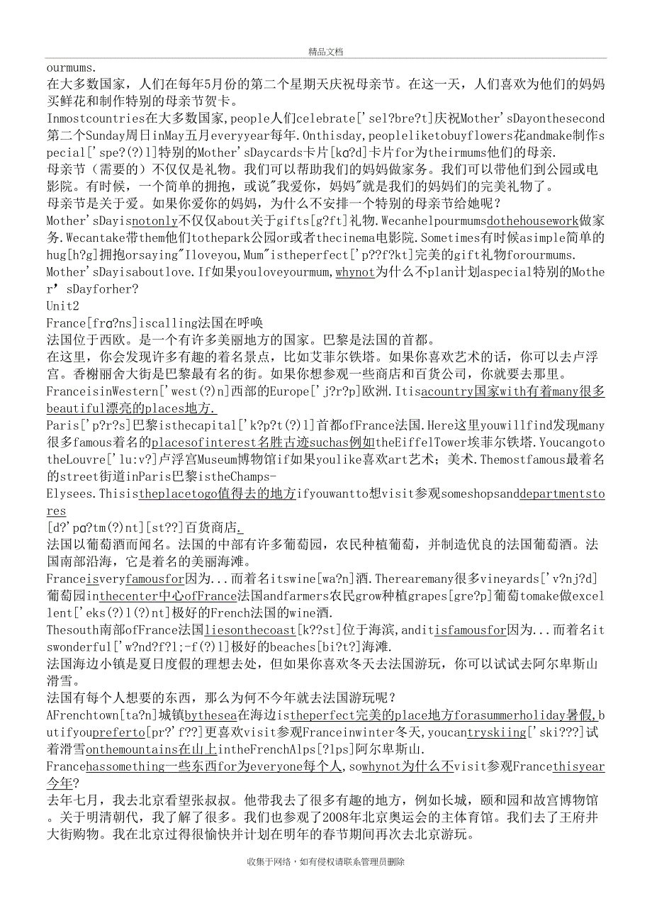 深圳牛津版英语最新七年级(下) 课文 (带翻译)97808复习课程_第3页