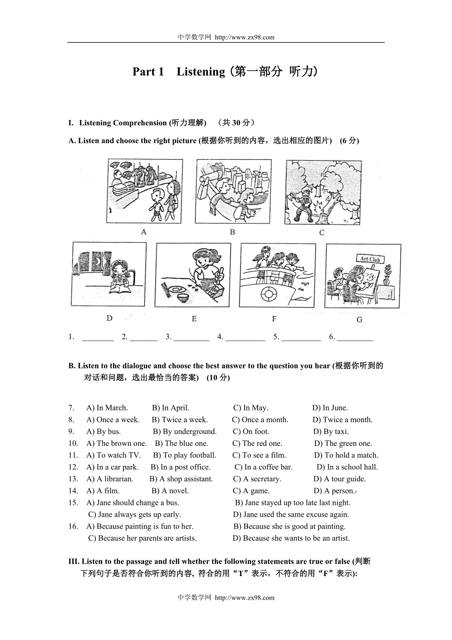 Part 1 Listening （第一部分 听力）.doc_第1页