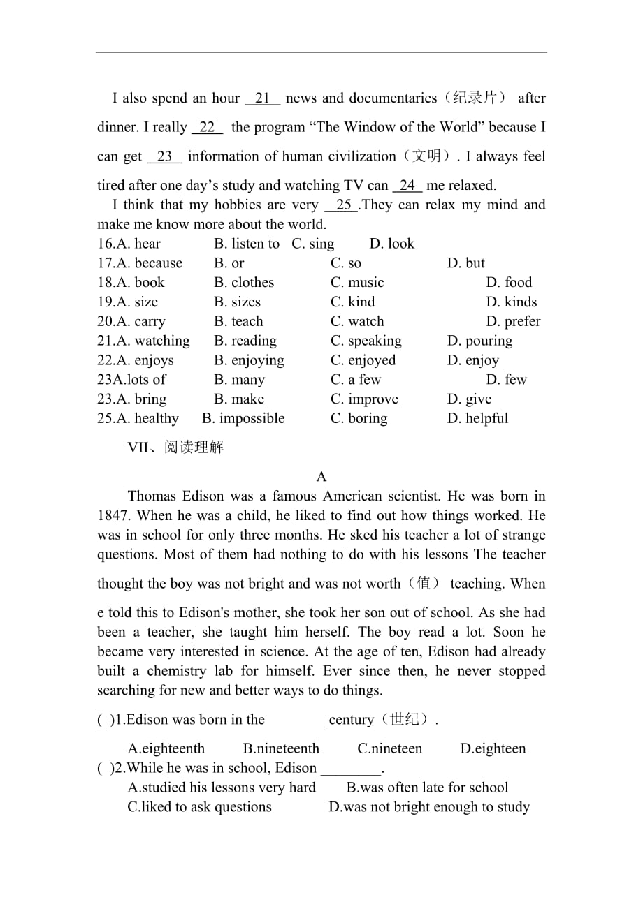 初中英语外研版八年级下册高效课堂资料M6测试题[共6页]_第4页