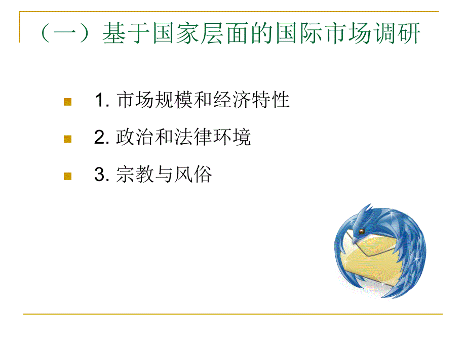 第八章出口准备工作说课讲解_第4页