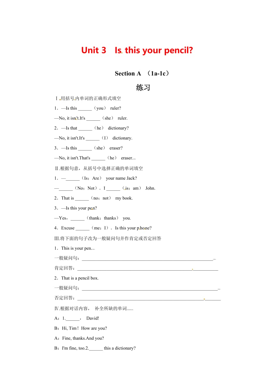 人教新目标版英语七上Unit 3《Is this your pencil》SectionA(1a1c)课后训练_第1页