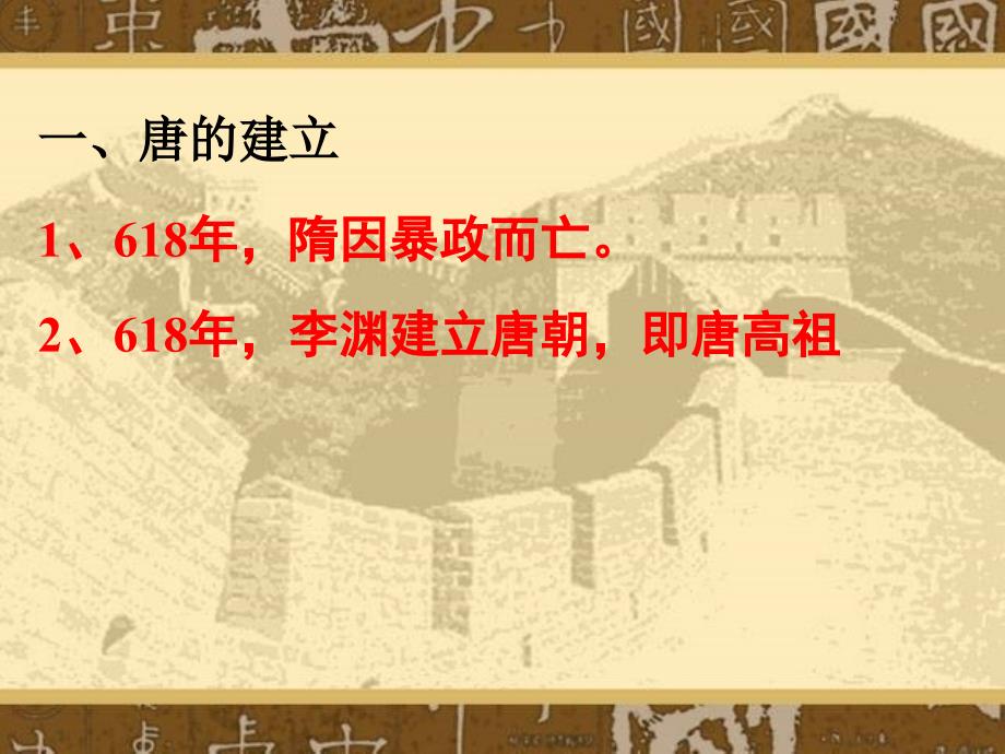 夫以铜为镜可以正衣冠；以古为镜可以知兴替；以教材课程_第4页