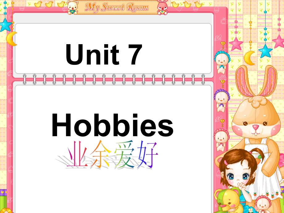 四年级下册英语课件Unit7Hobbies1广东开心英语21_第1页