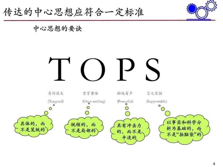 高手教程资料讲解_第5页