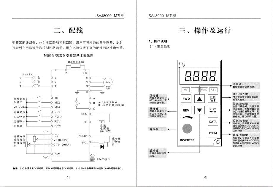 广州三晶800-m0变频器说明书.pdf_第5页