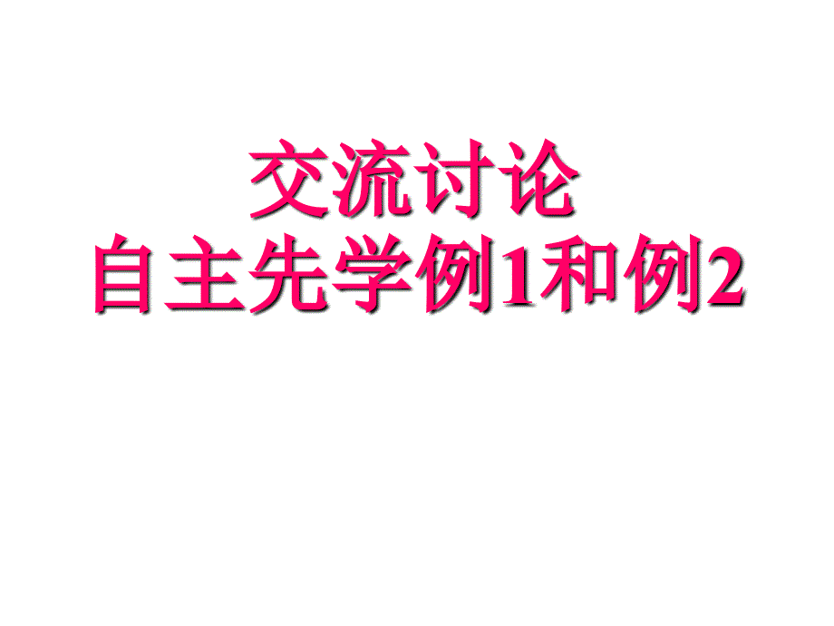 勾股定理的简单应用课件教案资料_第4页