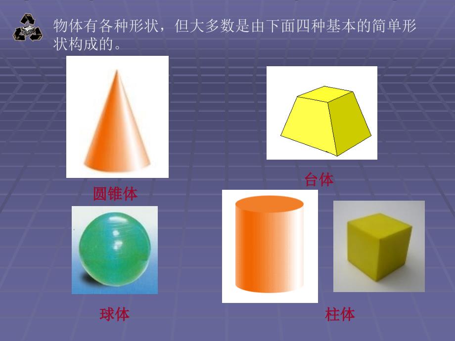 小学科学《折形状》教学教材_第3页