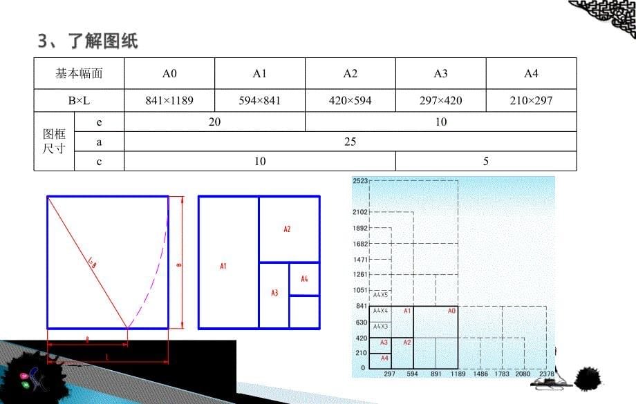 机械制图识图.pdf_第5页