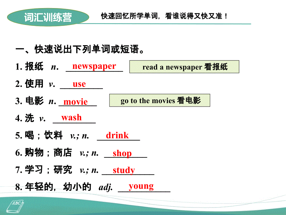 新人教版英语七年级下册Unit6单元总复习课件(共18张PPT)资料讲解_第4页