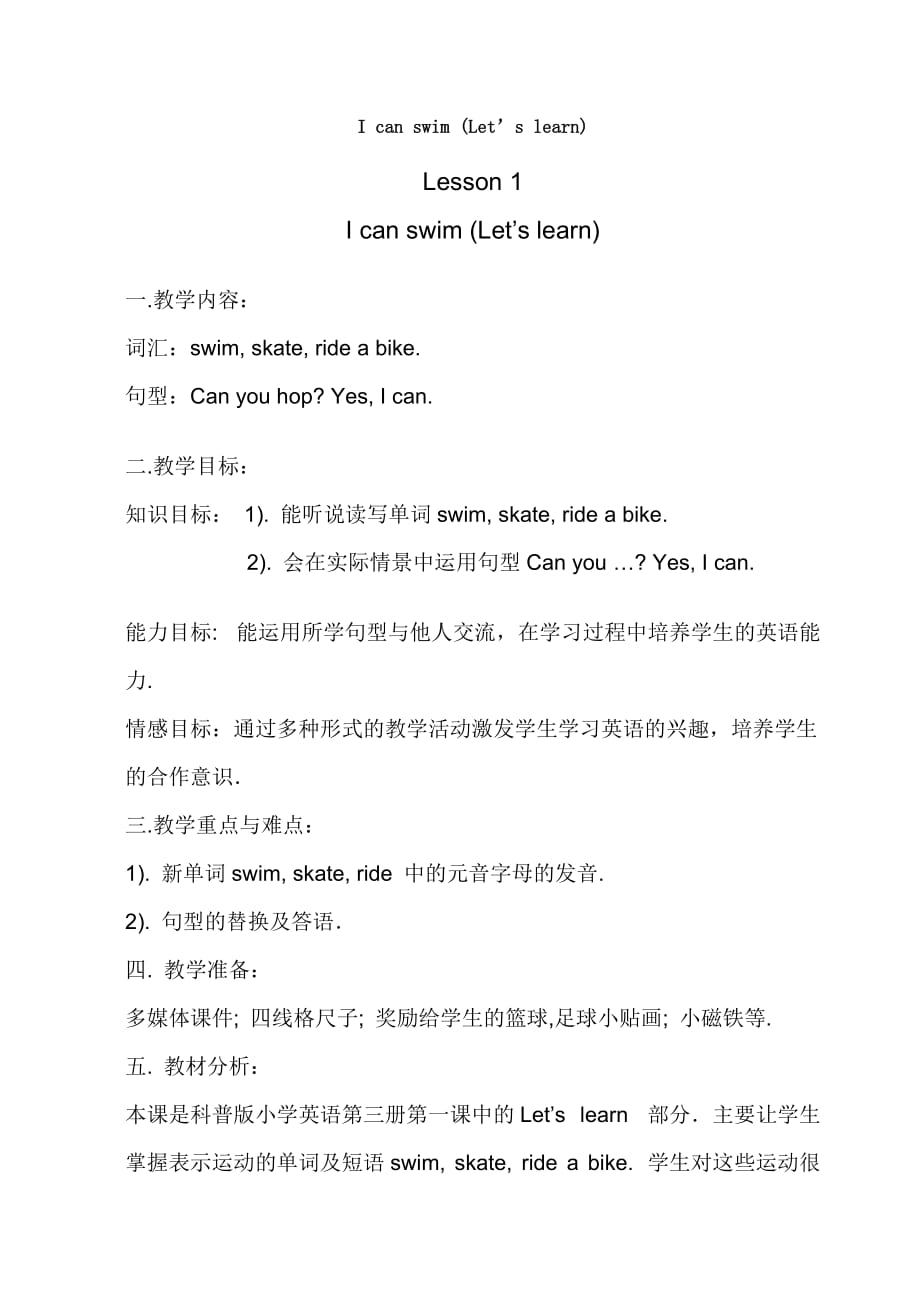 Icanswim(Let’slearn).doc_第1页