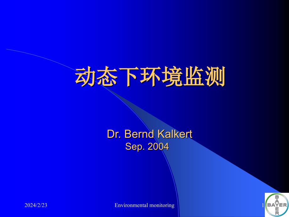 动态下环境监测DrBerndKalkert教学讲义_第1页