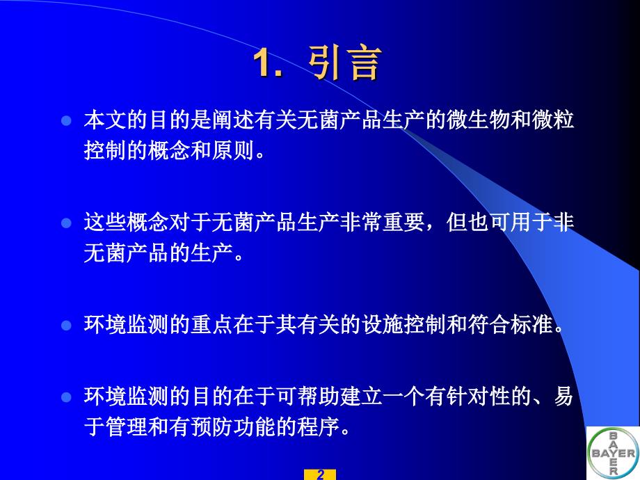 动态下环境监测DrBerndKalkert教学讲义_第2页