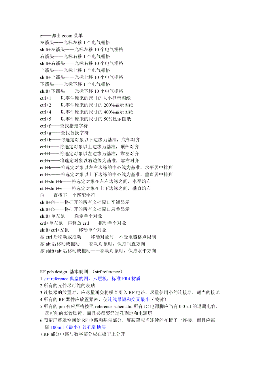 (PCB印制电路板)浅析protel设计PCB时的小技巧精品_第4页