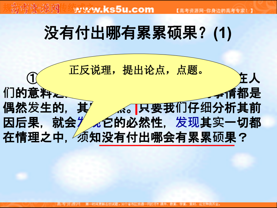 高考作文得高分的几种模式课件说课材料_第4页