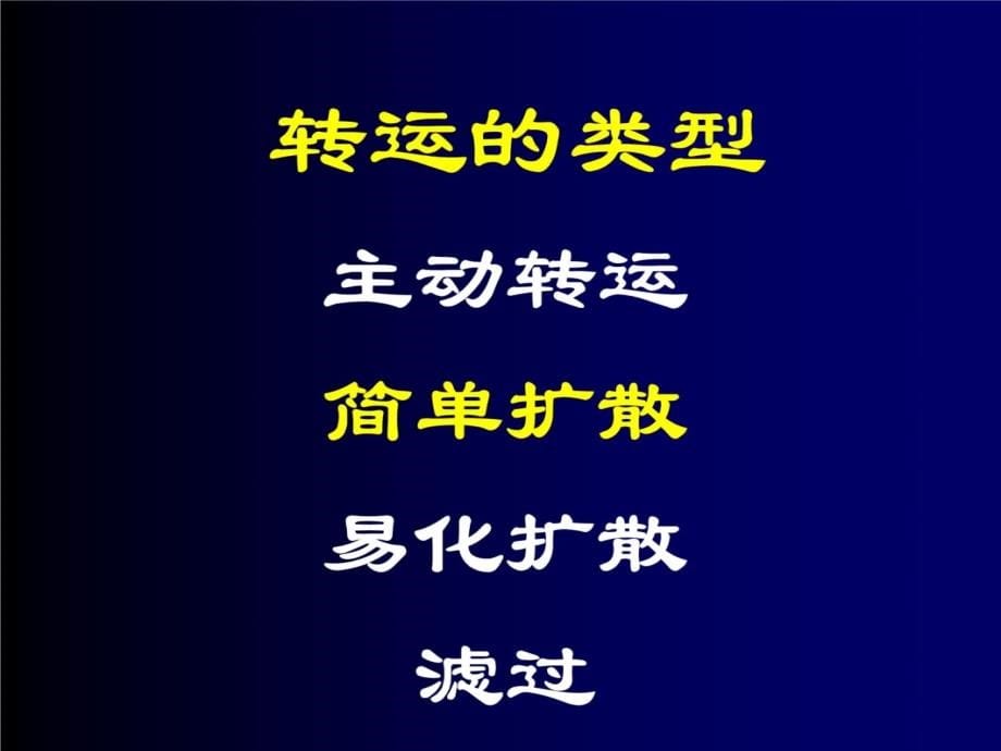 二章节药物代动力学演示教学_第5页