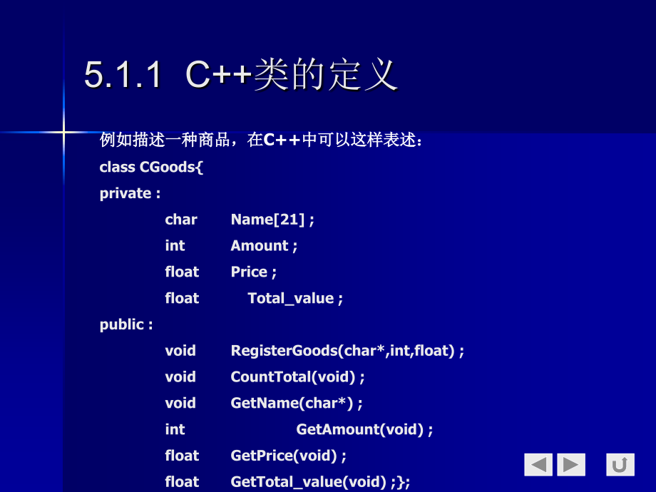 第五章类与对象知识分享_第4页