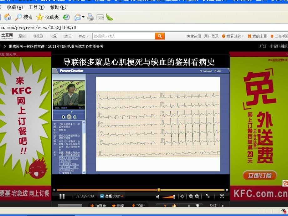 贺银成心电图笔记课件_第5页