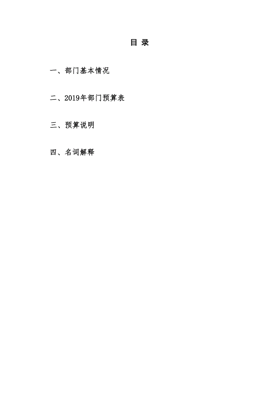 洛阳市吉利区住房和城乡建设局.doc_第2页