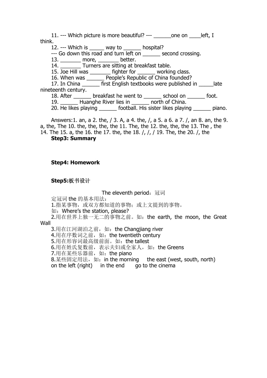 初中英语冠词教案.doc_第3页