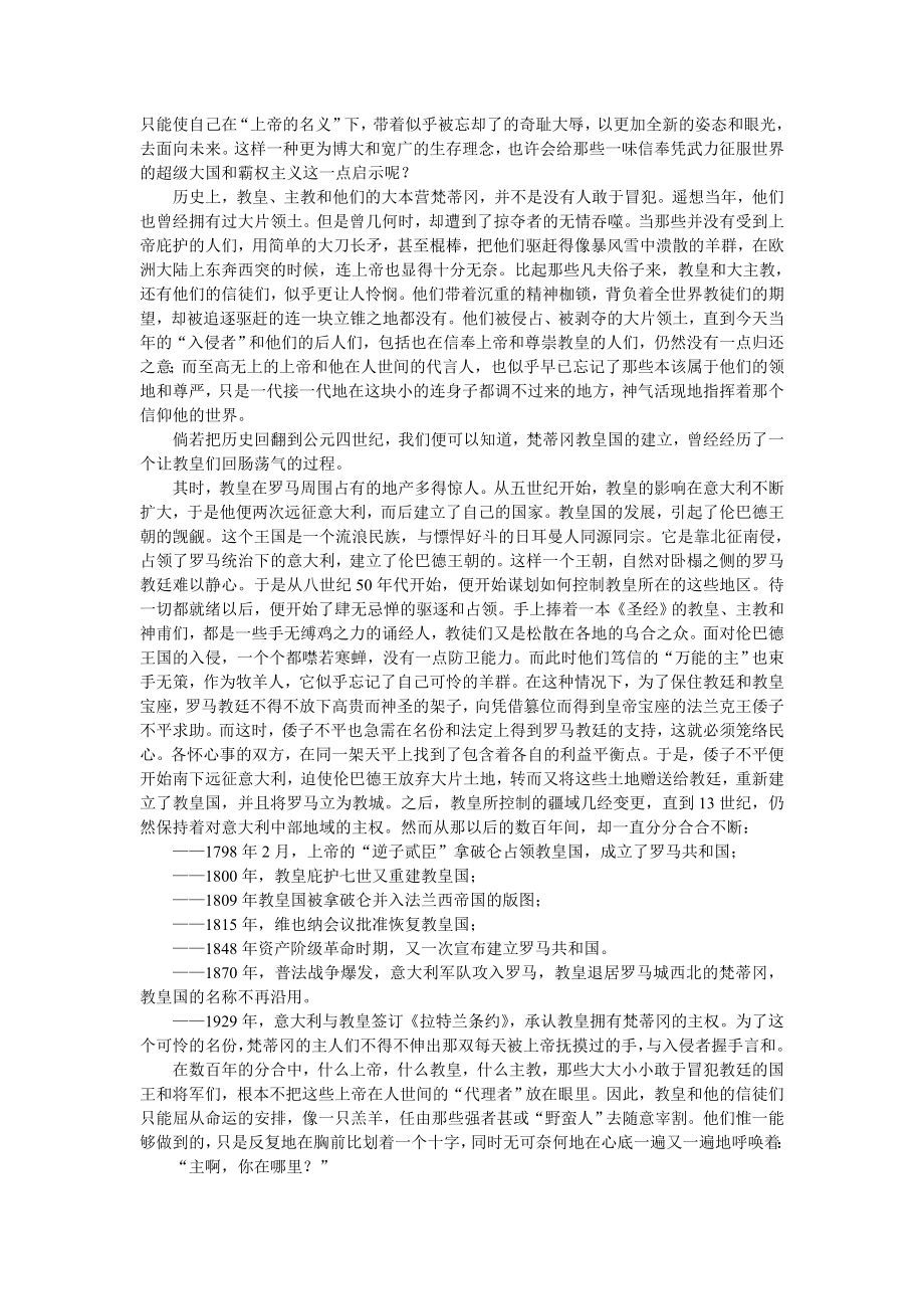 【精品】在战争的敌对过程中25.doc_第4页