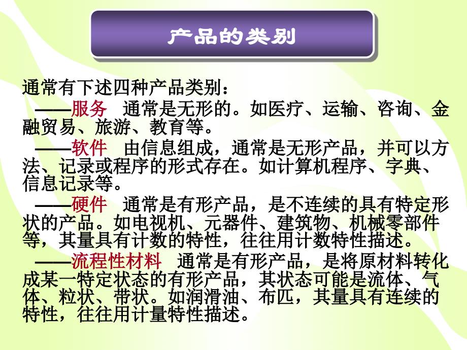 高中通用技术新课程专题研训备课讲稿_第3页