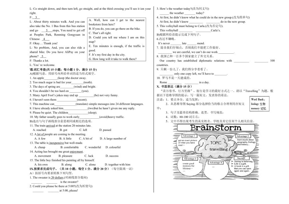 庆阳市2018年英语中考试卷.doc_第4页