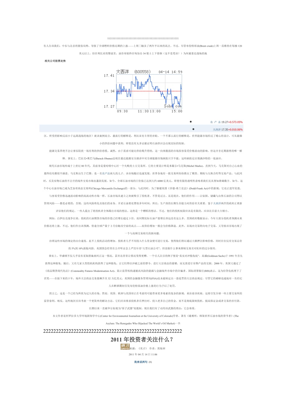 (金融保险)金融时报._第1页