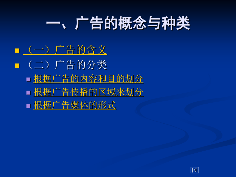 第十章促销策略二课件教学教材_第3页