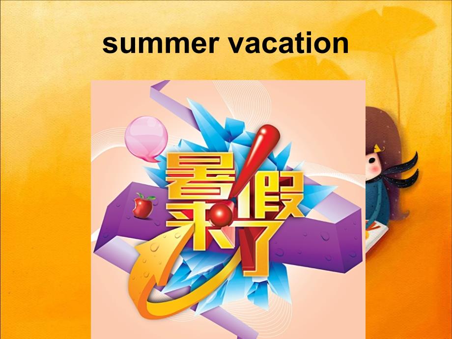 四年级下册英语课件Unit8SummerVacationPartB闽教27_第2页