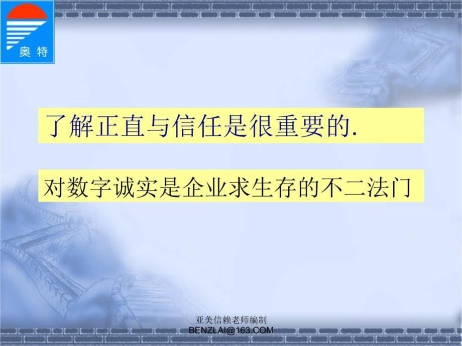 管理定义精髓教学讲义_第5页