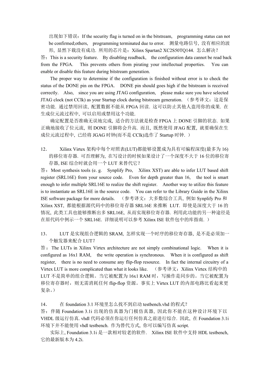 (PLD可编程逻辑器件)PLD设计问答精品_第3页