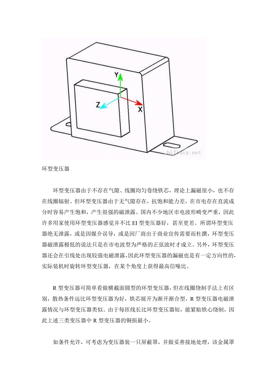 (PCB印制电路板)功放电路PCB布线注意问题精品_第2页