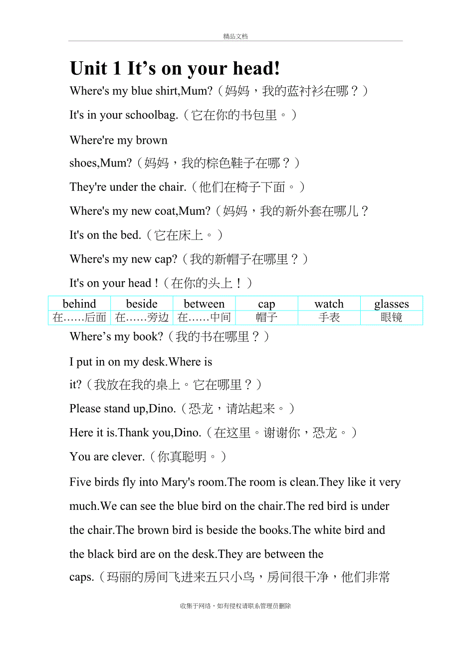 英语四年级下册资料_第2页