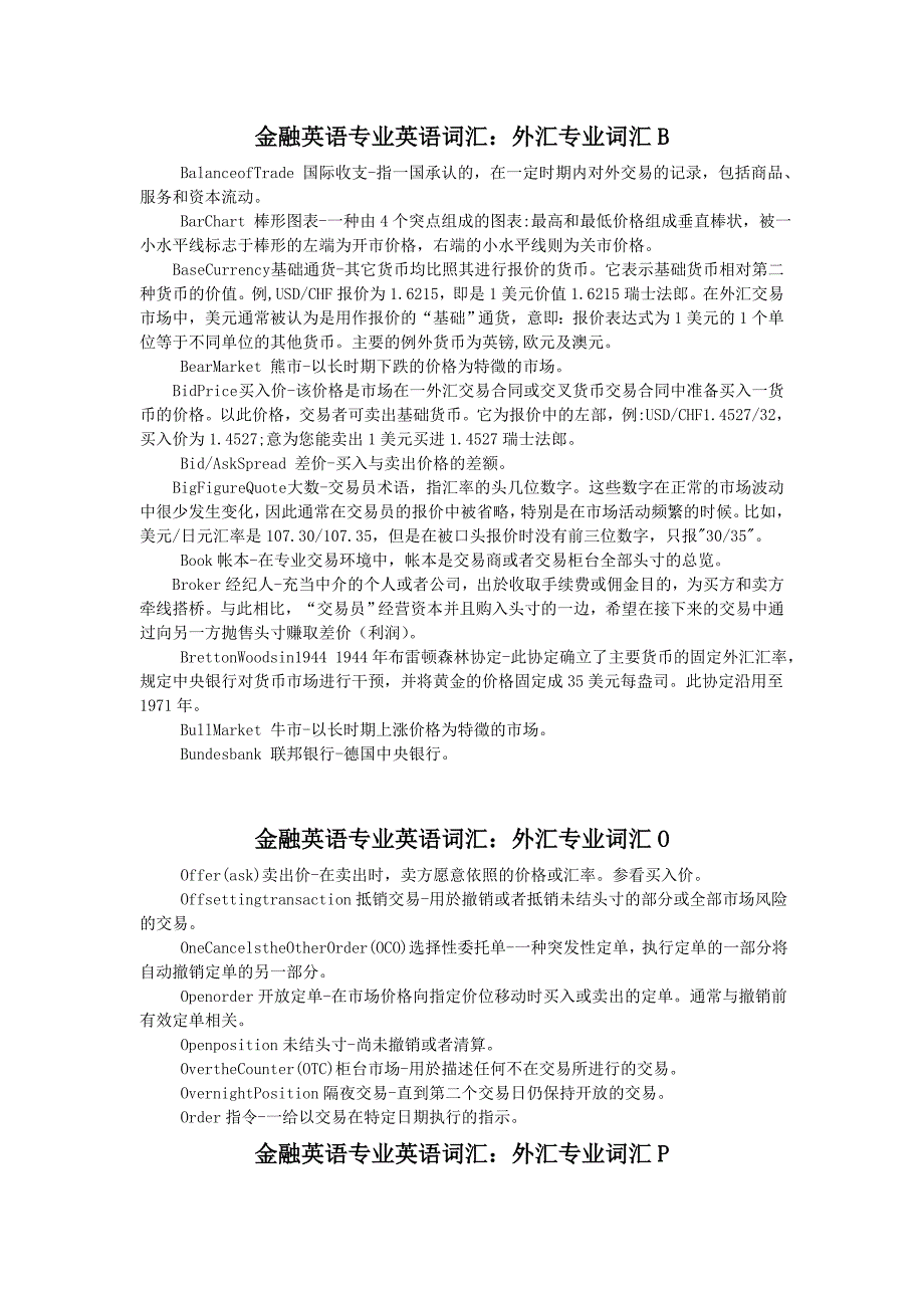 (金融保险)金融英语专业讲义大全._第1页