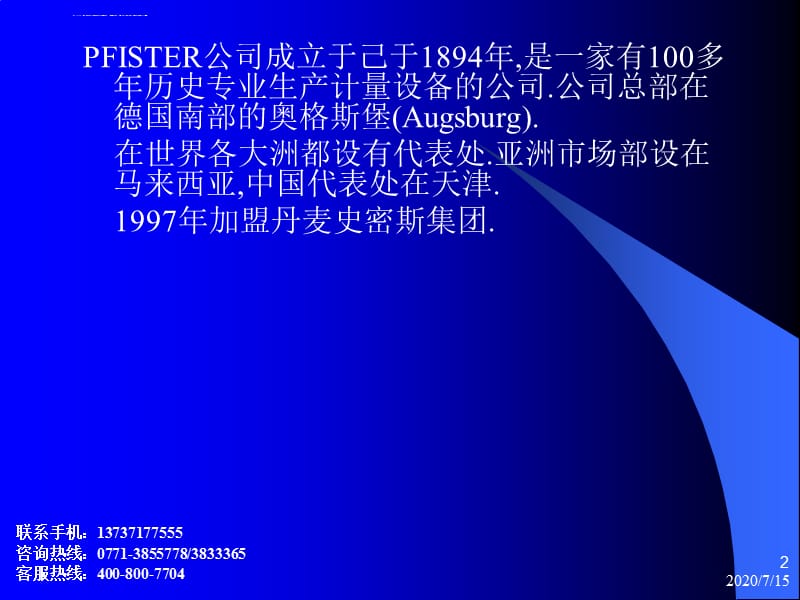 菲斯特(PFISTER)转子秤转子称备件课件_第2页