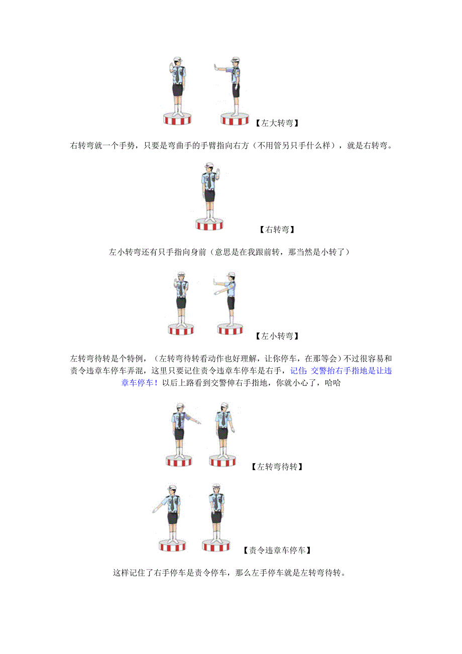 (交通运输)交通标志及汽车仪表图解精品_第2页