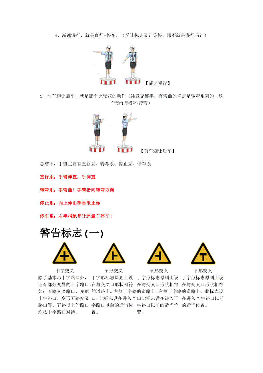 (交通运输)交通标志及汽车仪表图解精品_第3页