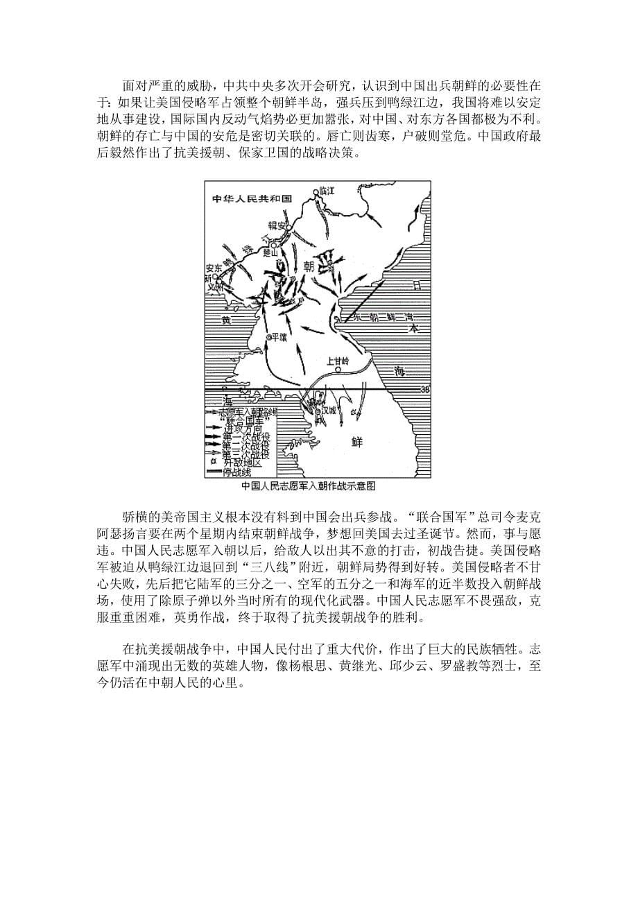 (电子行业企业管理)电子课文第五章_第5页