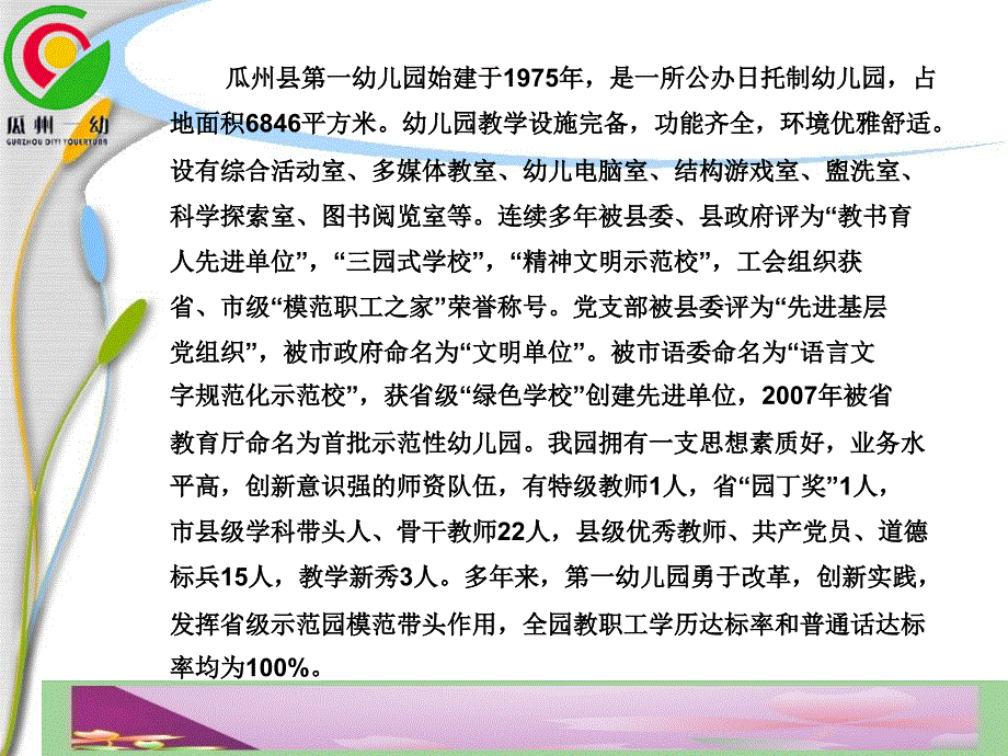 语言文字规范化汇报材料课件_第4页