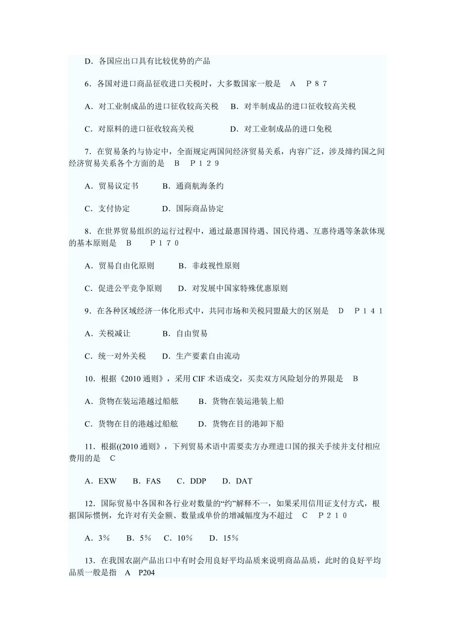 全国2013年1月高等教育自学考试国际贸易理论与实务试题答案.doc_第2页