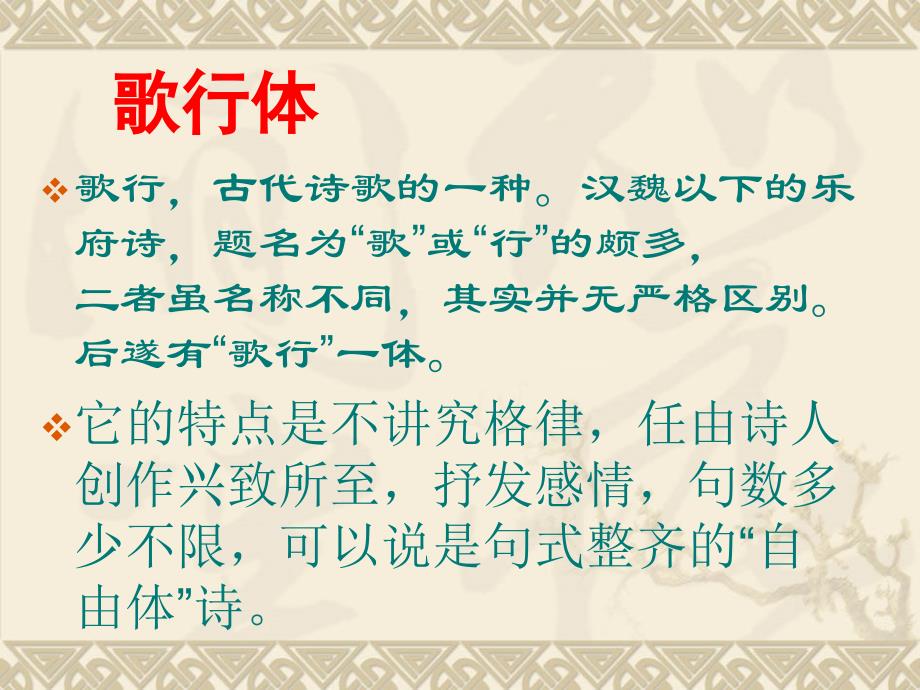 茅屋为秋风所破歌 优秀课例课件_第3页