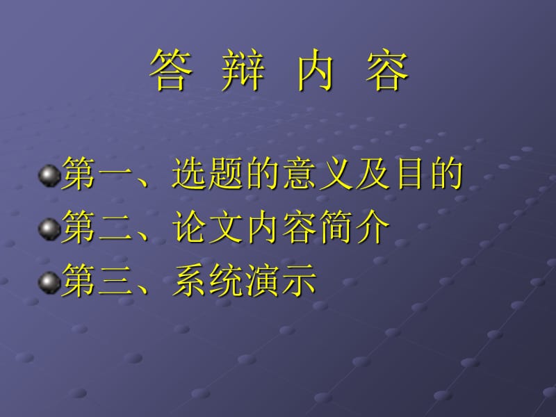 动态信息发布系统培训资料_第3页