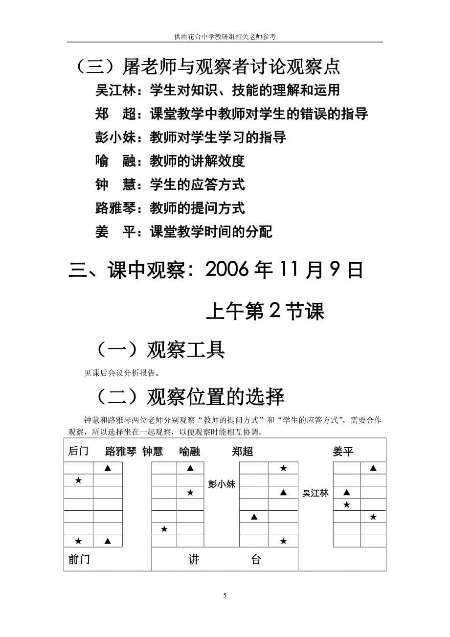 (城乡、园林规划)课堂观察基因工程操作的基本步骤_第5页