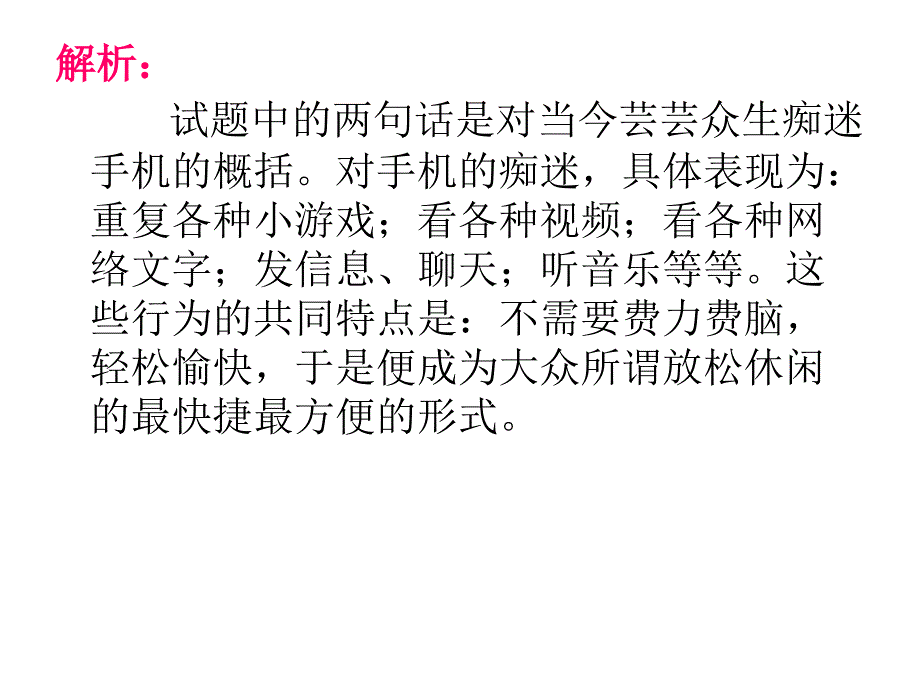 议论性微写作课件_第3页