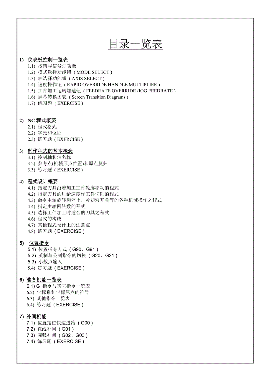 (数控加工)数控铣床培训手册_第3页