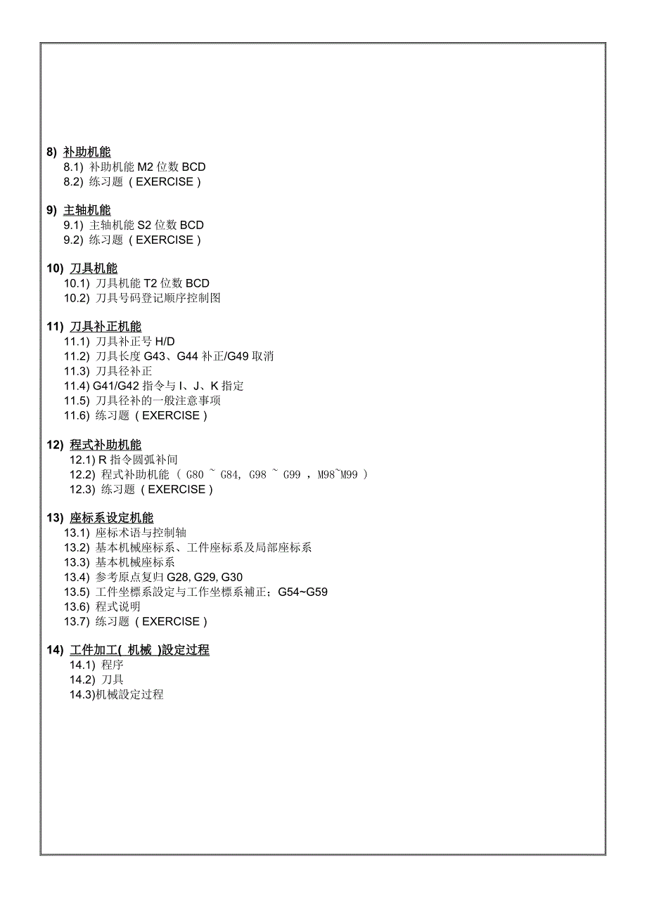 (数控加工)数控铣床培训手册_第4页