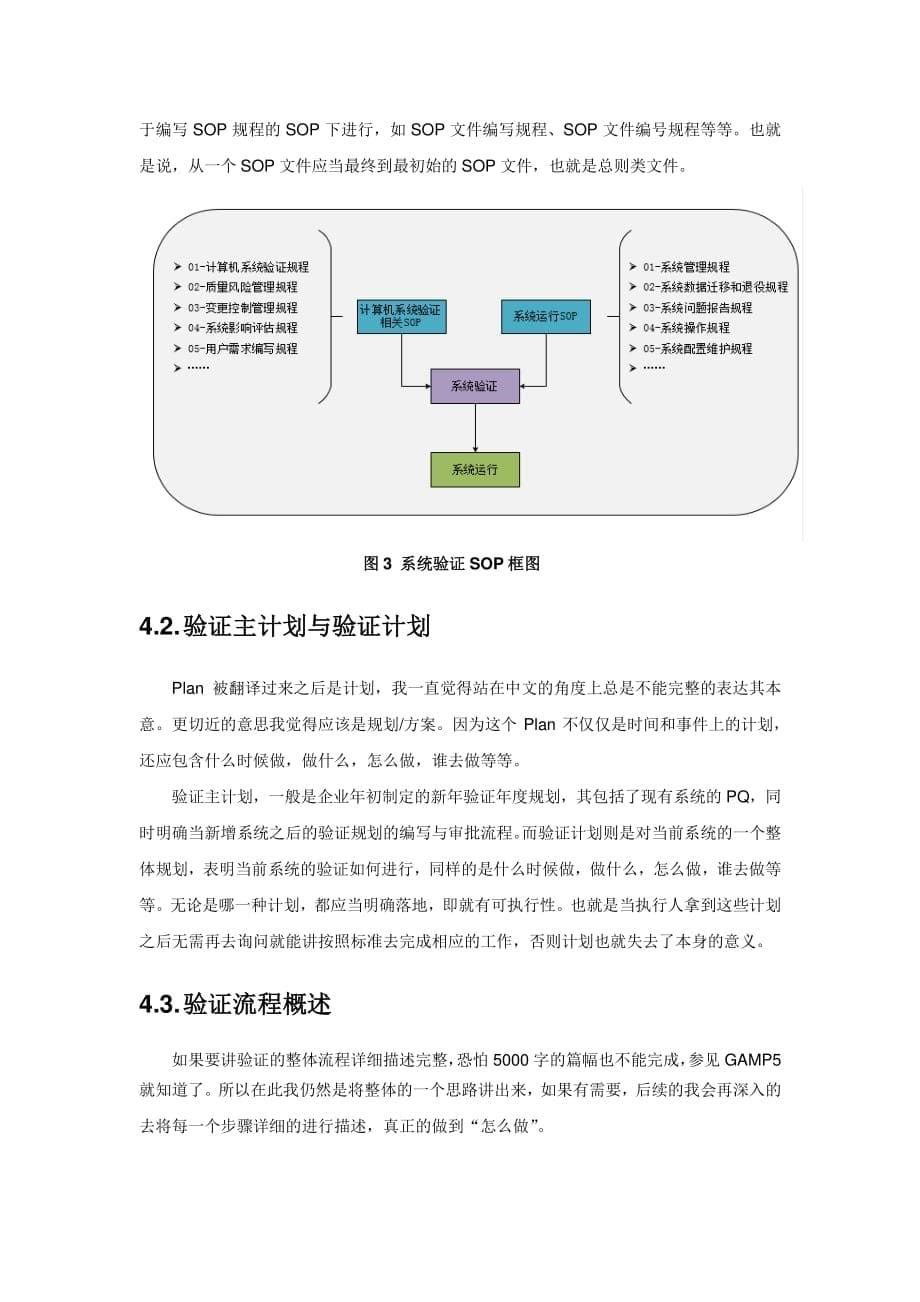 计算机系统验证.pdf_第5页